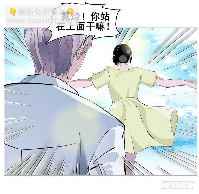 《曼妙美人动情妖》第154集 你确定喜欢我？！ 第5页