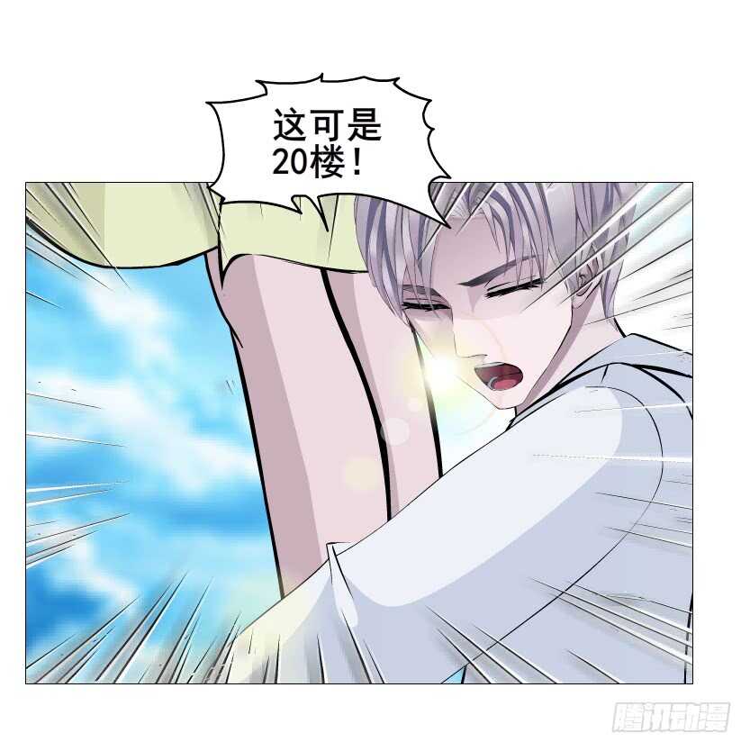 《曼妙美人动情妖》第154集 你确定喜欢我？！ 第7页
