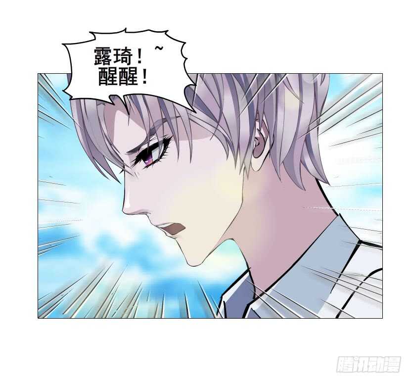 《曼妙美人动情妖》第154集 你确定喜欢我？！ 第8页