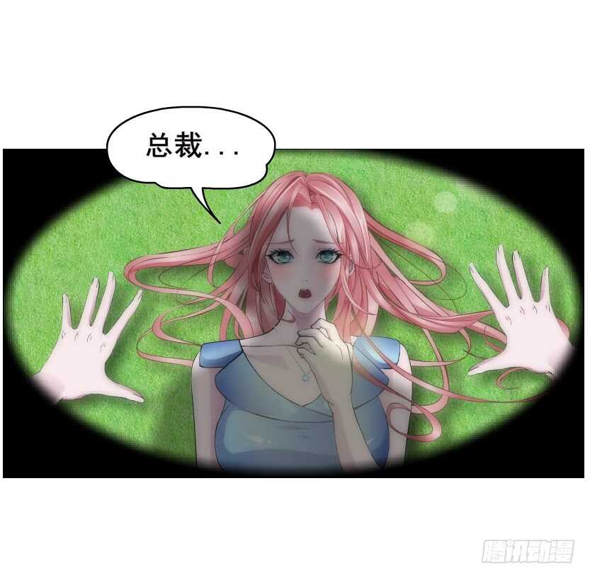 《曼妙美人动情妖》第154集 你确定喜欢我？！ 第18页