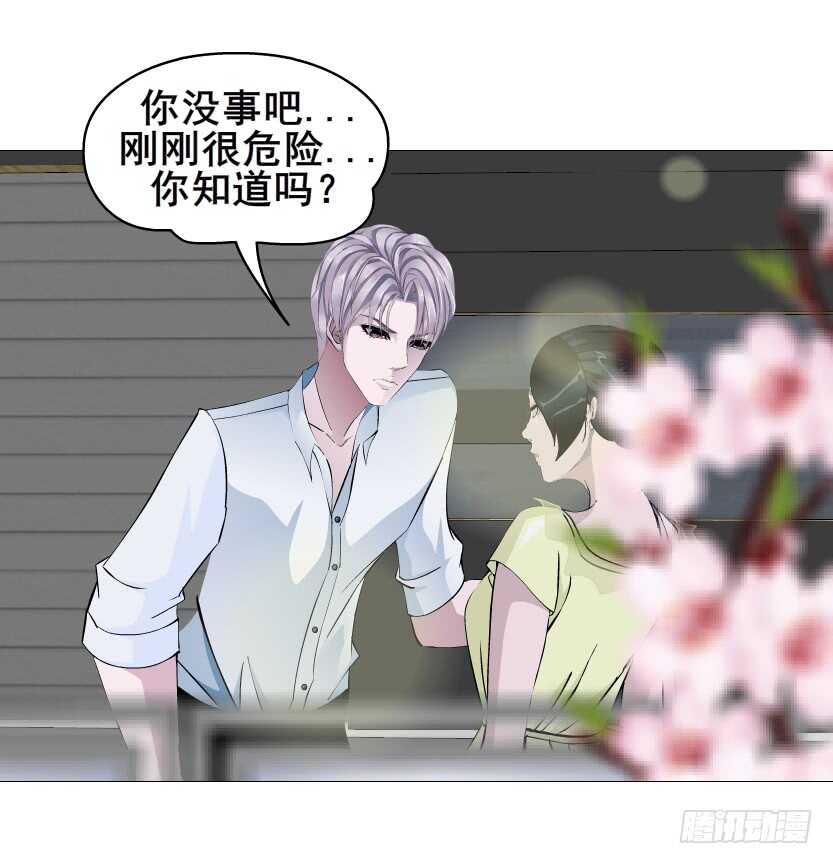 《曼妙美人动情妖》第154集 你确定喜欢我？！ 第21页