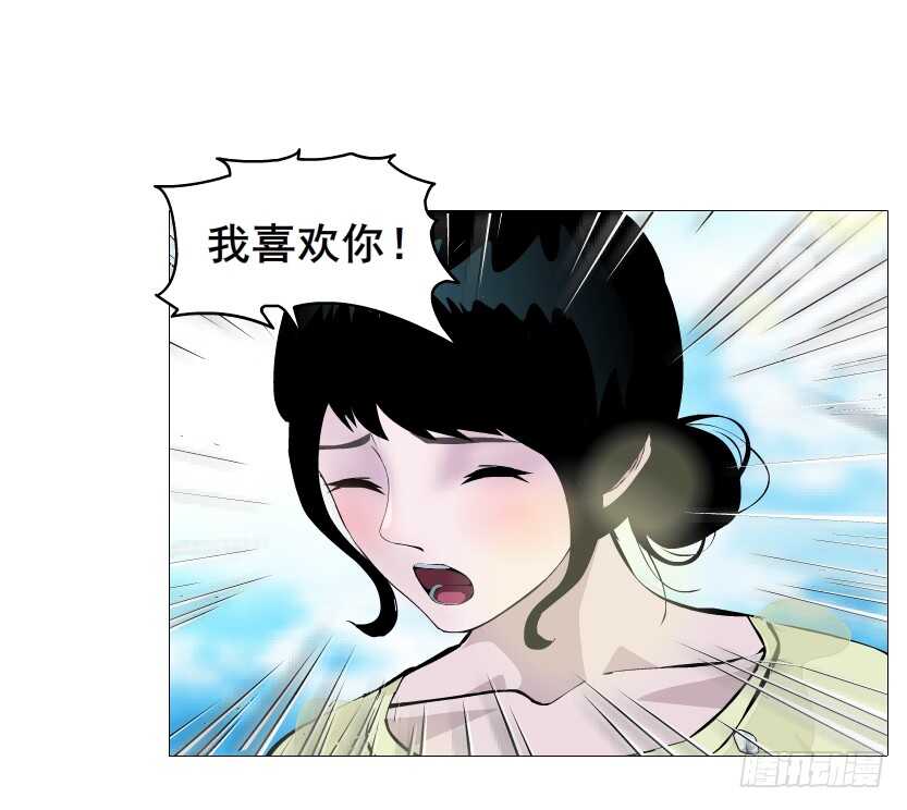 《曼妙美人动情妖》第154集 你确定喜欢我？！ 第27页