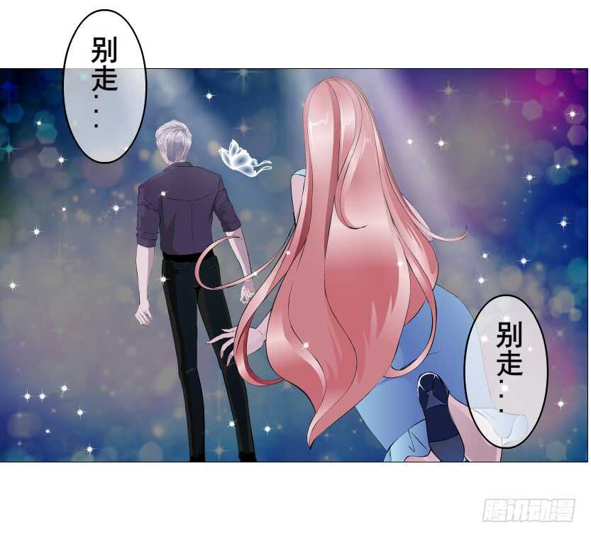 《曼妙美人动情妖》第152集 妈！他是我男盆友！ 第20页