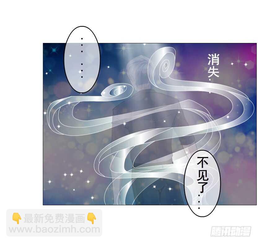 《曼妙美人动情妖》第152集 妈！他是我男盆友！ 第21页