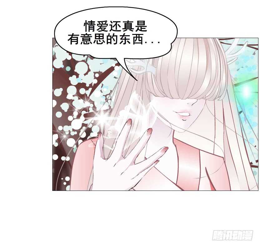 《曼妙美人动情妖》第152集 妈！他是我男盆友！ 第29页