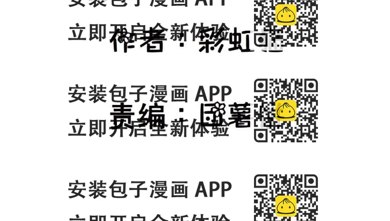 《曼妙美人动情妖》第152集 妈！他是我男盆友！ 第2页