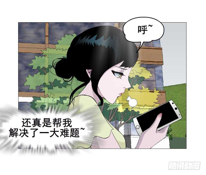 《曼妙美人动情妖》第152集 妈！他是我男盆友！ 第6页