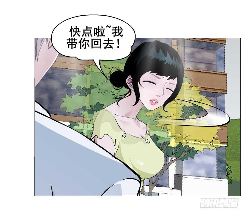 《曼妙美人动情妖》第152集 妈！他是我男盆友！ 第7页
