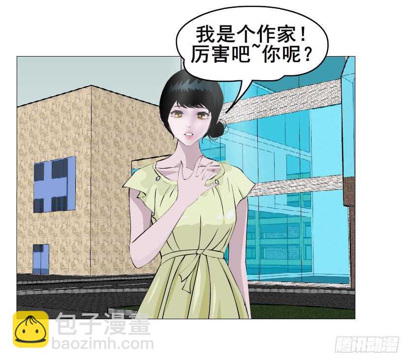 《曼妙美人动情妖》第152集 妈！他是我男盆友！ 第9页