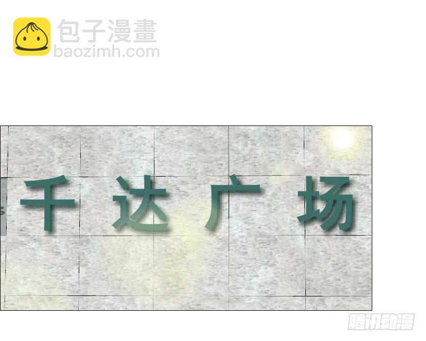 《曼妙美人动情妖》第153集 跳下去吧... 第14页