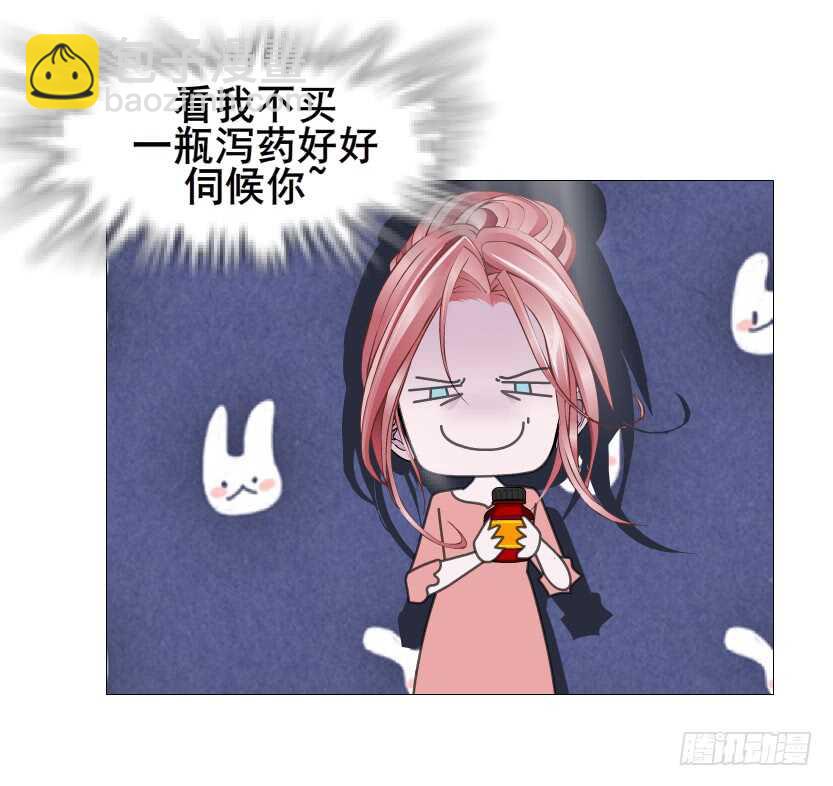 《曼妙美人动情妖》第153集 跳下去吧... 第17页