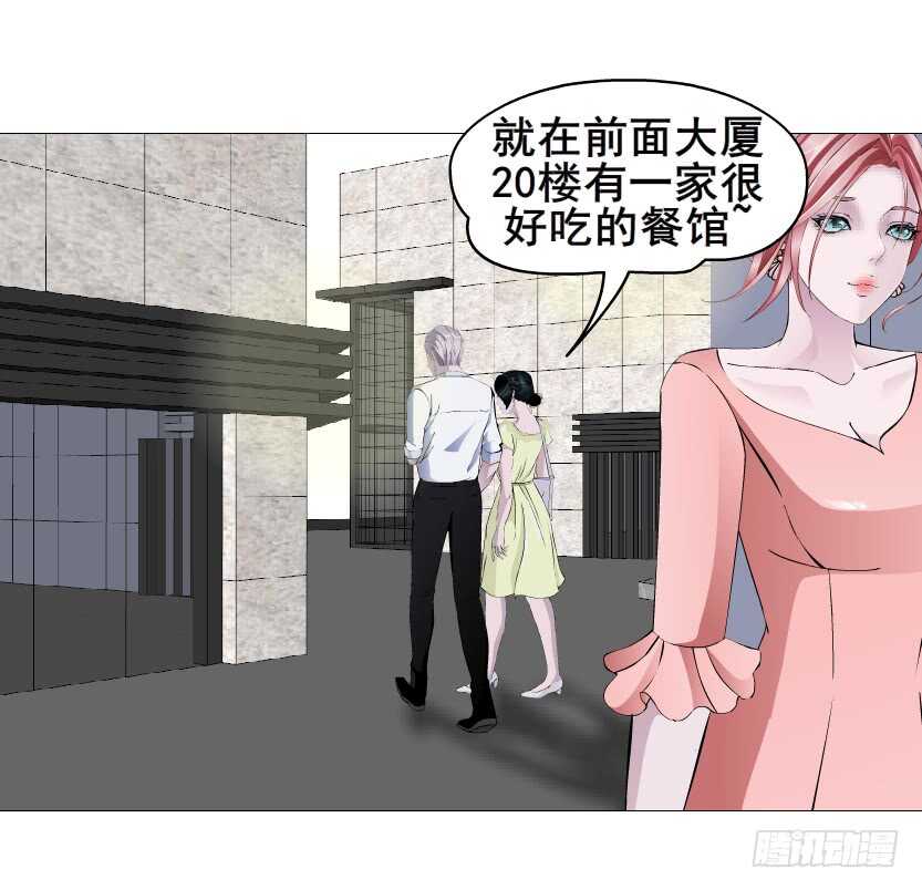 《曼妙美人动情妖》第153集 跳下去吧... 第18页