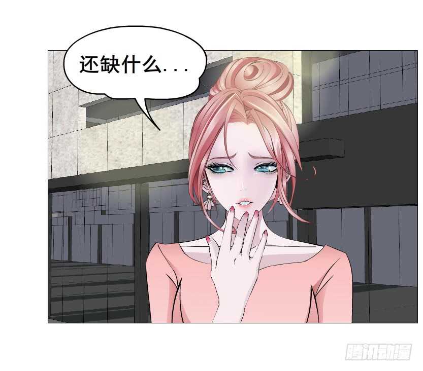 《曼妙美人动情妖》第153集 跳下去吧... 第19页