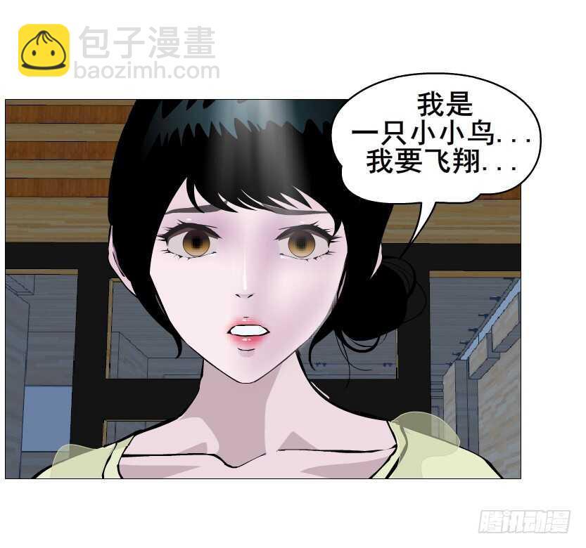 《曼妙美人动情妖》第153集 跳下去吧... 第29页