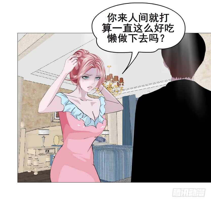 《曼妙美人动情妖》第153集 跳下去吧... 第7页