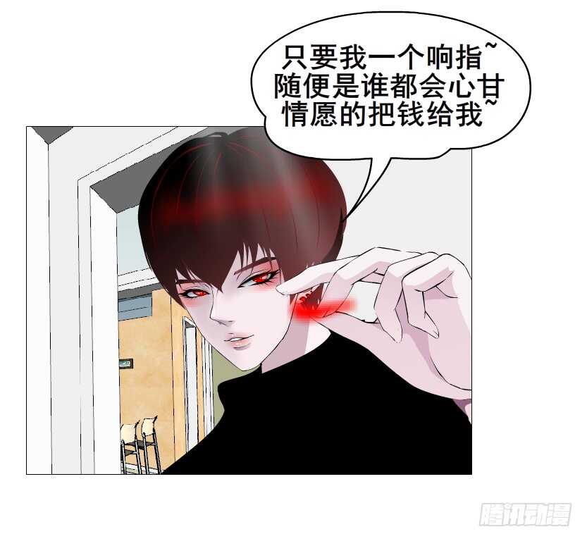 《曼妙美人动情妖》第153集 跳下去吧... 第9页