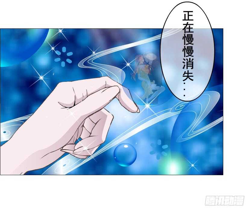《曼妙美人动情妖》第151集 成人代价 第12页
