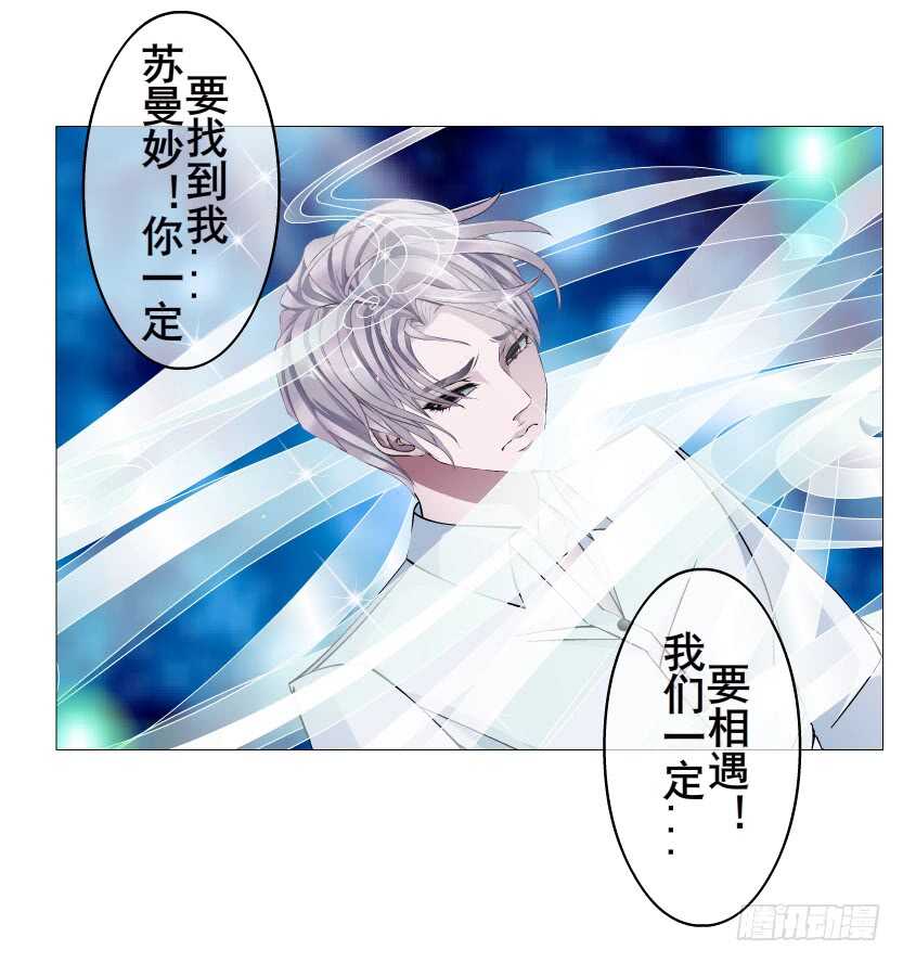 《曼妙美人动情妖》第151集 成人代价 第13页