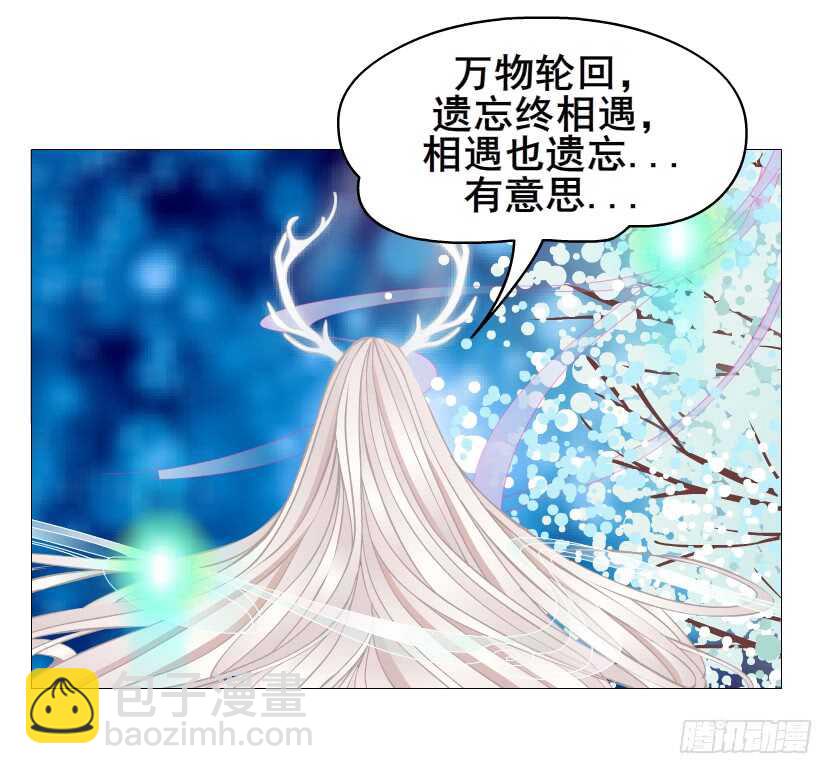 《曼妙美人动情妖》第151集 成人代价 第16页