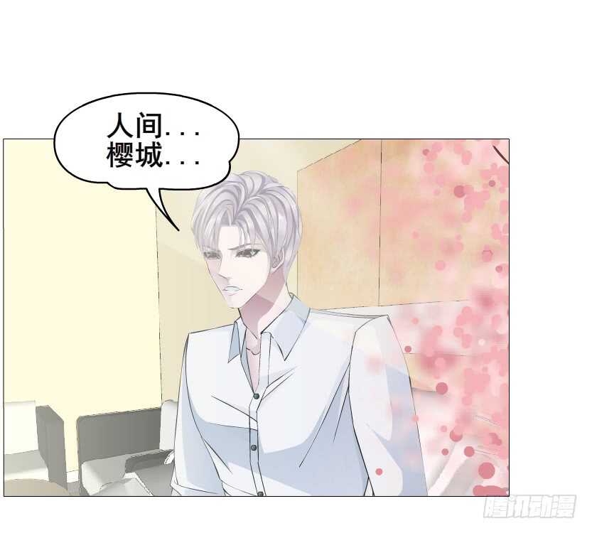 《曼妙美人动情妖》第151集 成人代价 第20页