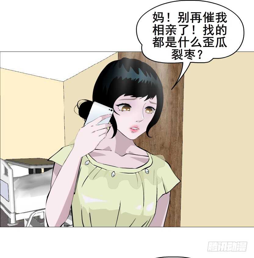 《曼妙美人动情妖》第151集 成人代价 第23页