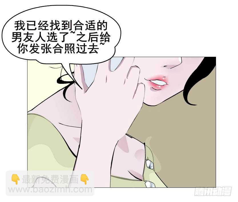 《曼妙美人动情妖》第151集 成人代价 第26页