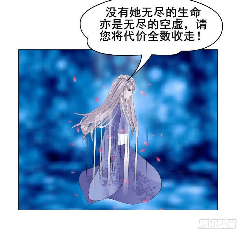 《曼妙美人动情妖》第151集 成人代价 第3页
