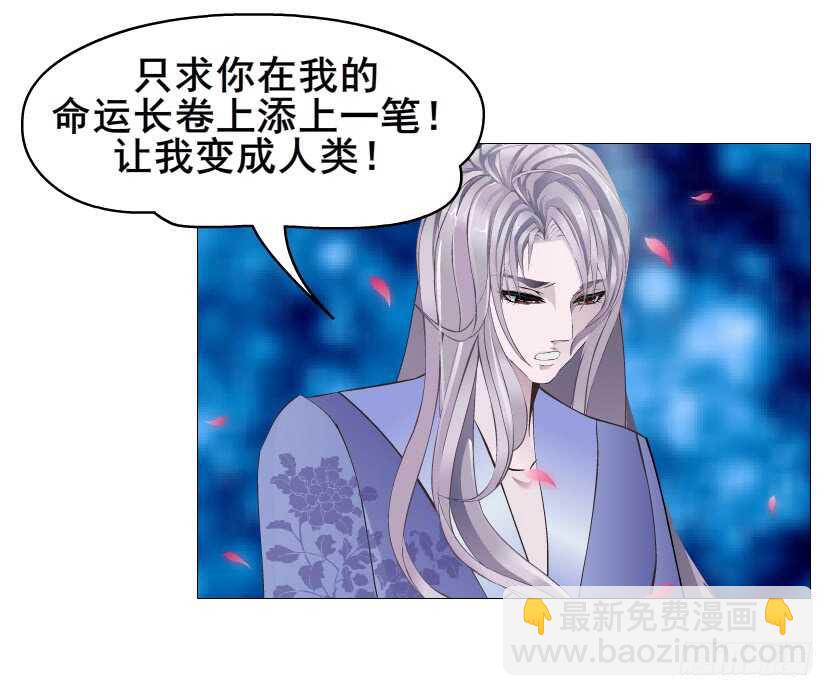 《曼妙美人动情妖》第151集 成人代价 第4页