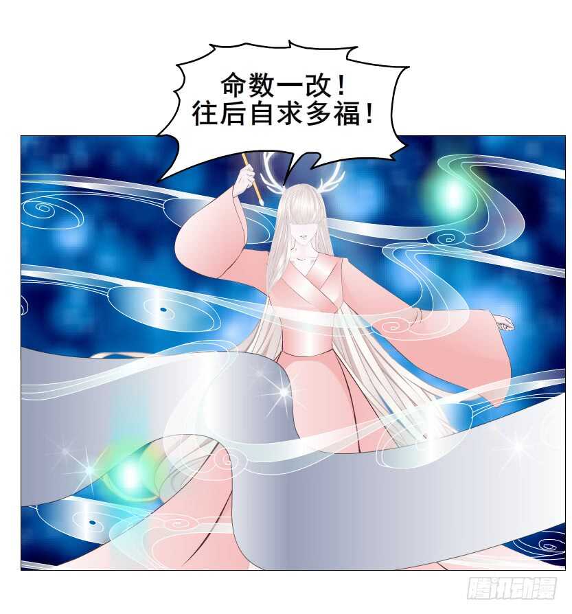 《曼妙美人动情妖》第151集 成人代价 第7页