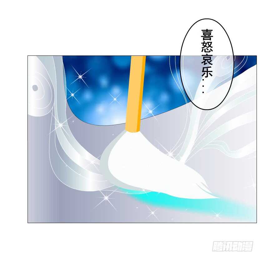 《曼妙美人动情妖》第151集 成人代价 第8页