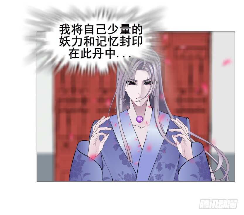 《曼妙美人动情妖》第156集 终章二 人间重逢 第13页