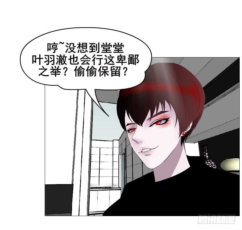 《曼妙美人动情妖》第156集 终章二 人间重逢 第16页
