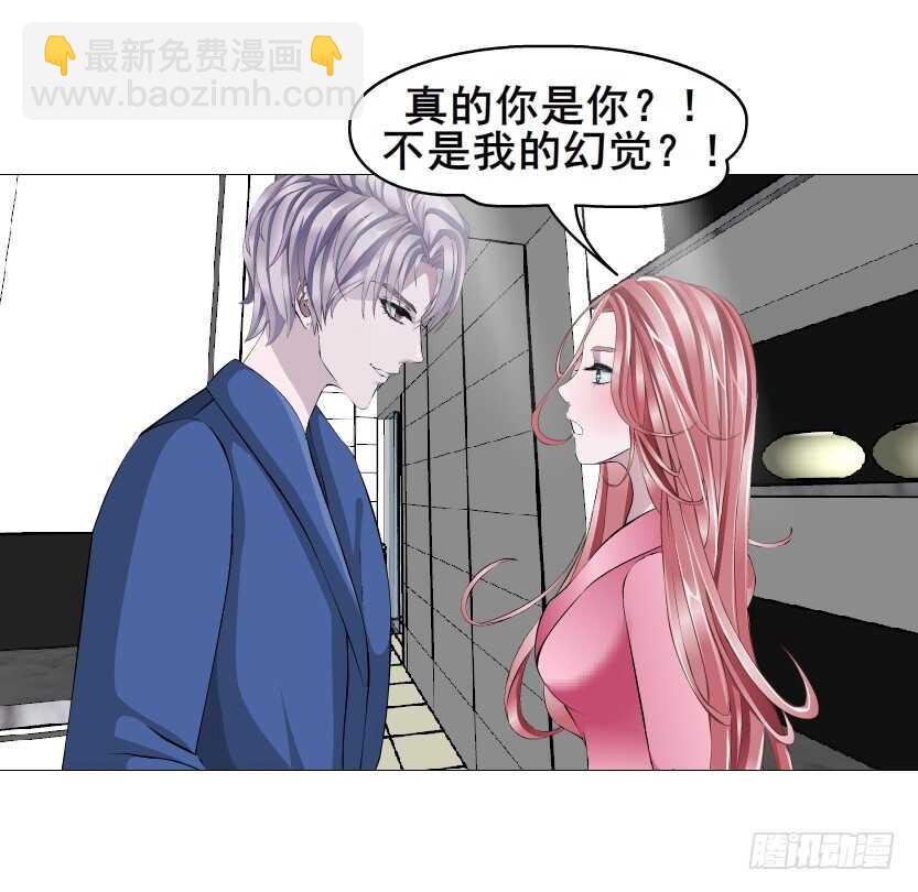 《曼妙美人动情妖》第156集 终章二 人间重逢 第22页