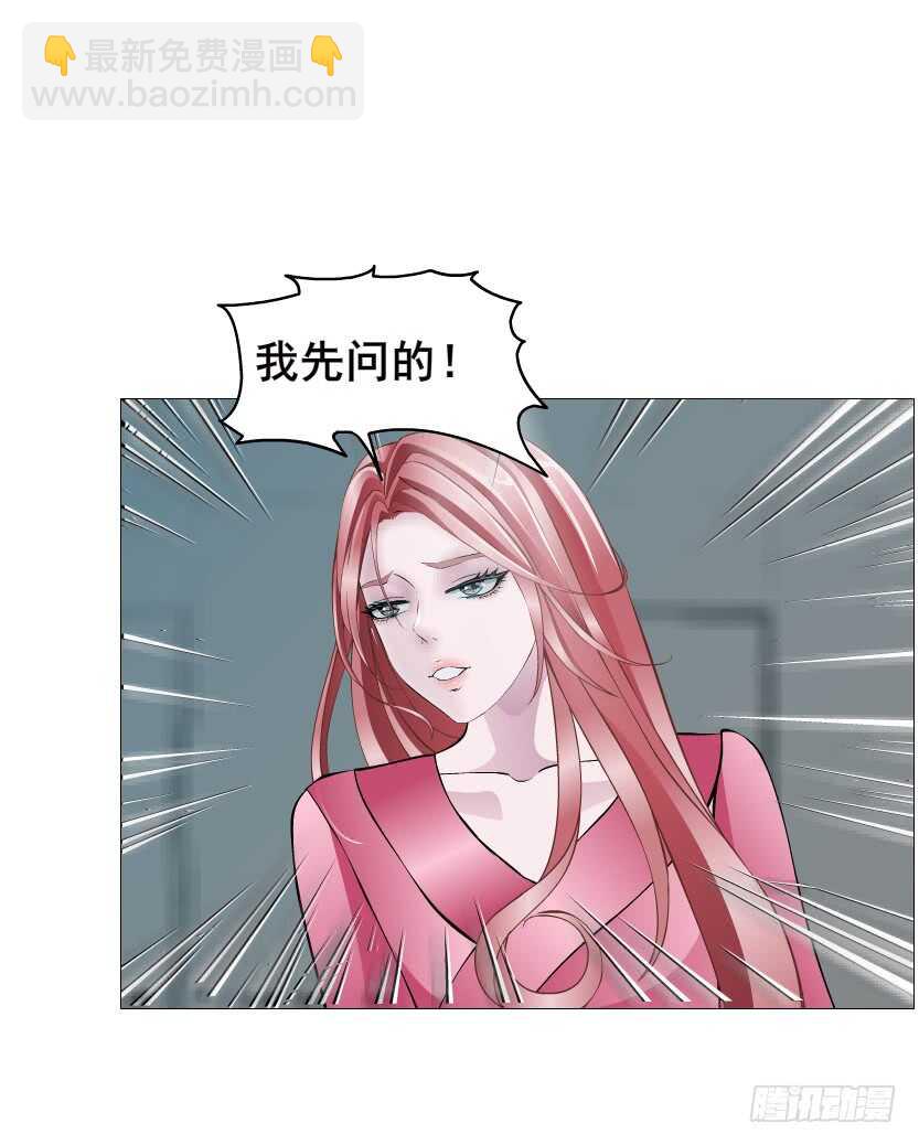 《曼妙美人动情妖》第156集 终章二 人间重逢 第29页