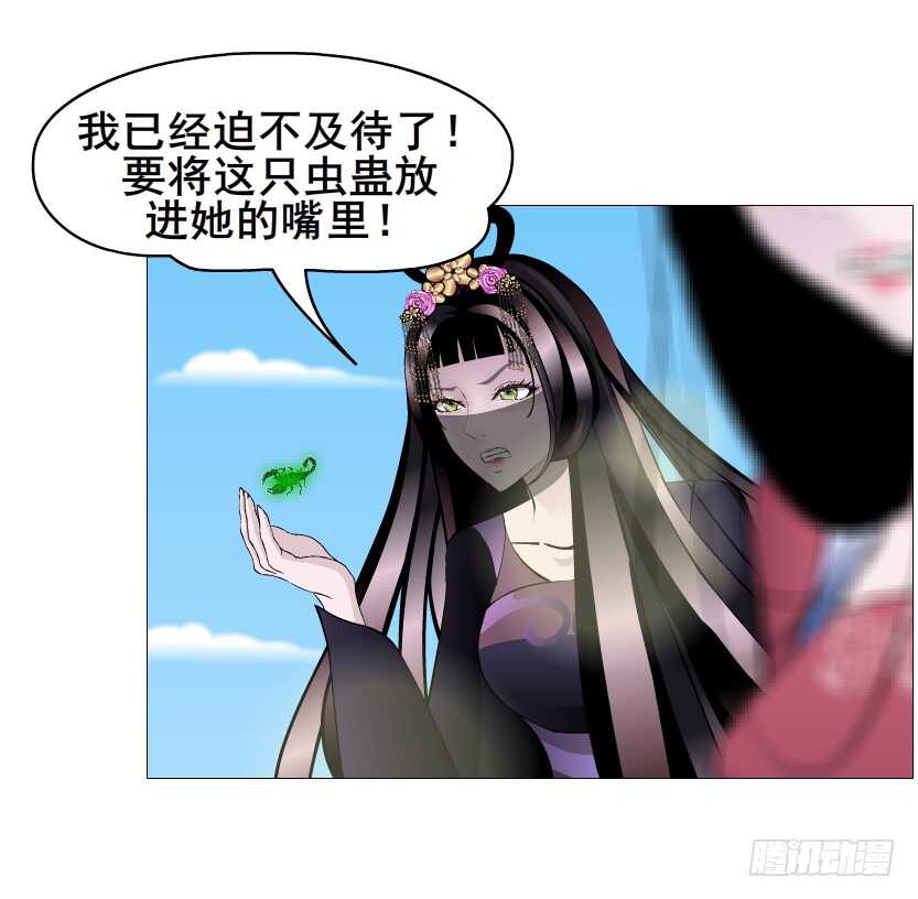 《曼妙美人动情妖》第155集 终章一 深夜突袭 第11页