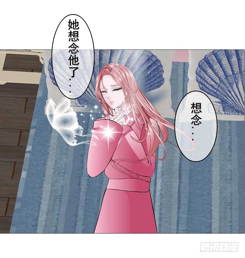 《曼妙美人动情妖》第155集 终章一 深夜突袭 第18页