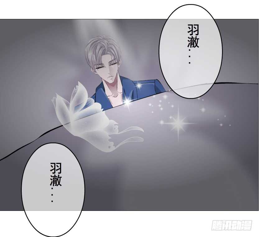 《曼妙美人动情妖》第155集 终章一 深夜突袭 第21页