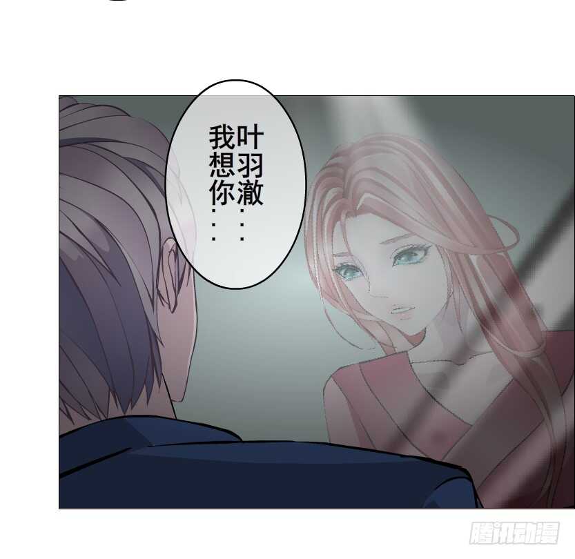 《曼妙美人动情妖》第155集 终章一 深夜突袭 第22页