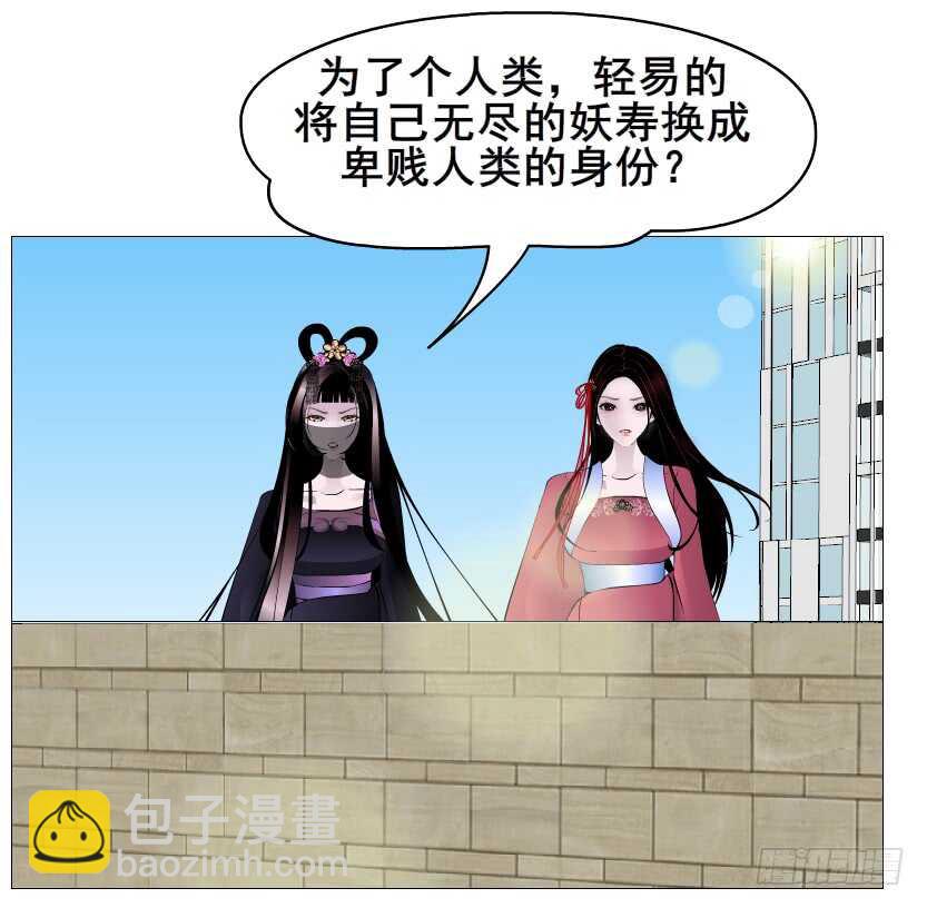 《曼妙美人动情妖》第155集 终章一 深夜突袭 第8页