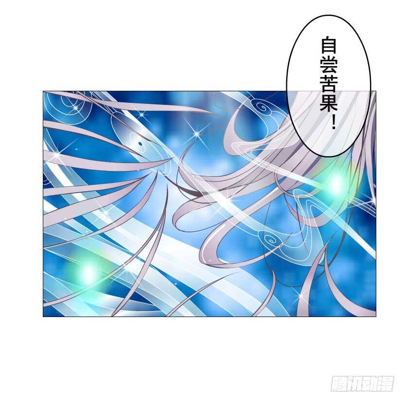 《曼妙美人动情妖》第151集 成人代价 第10页