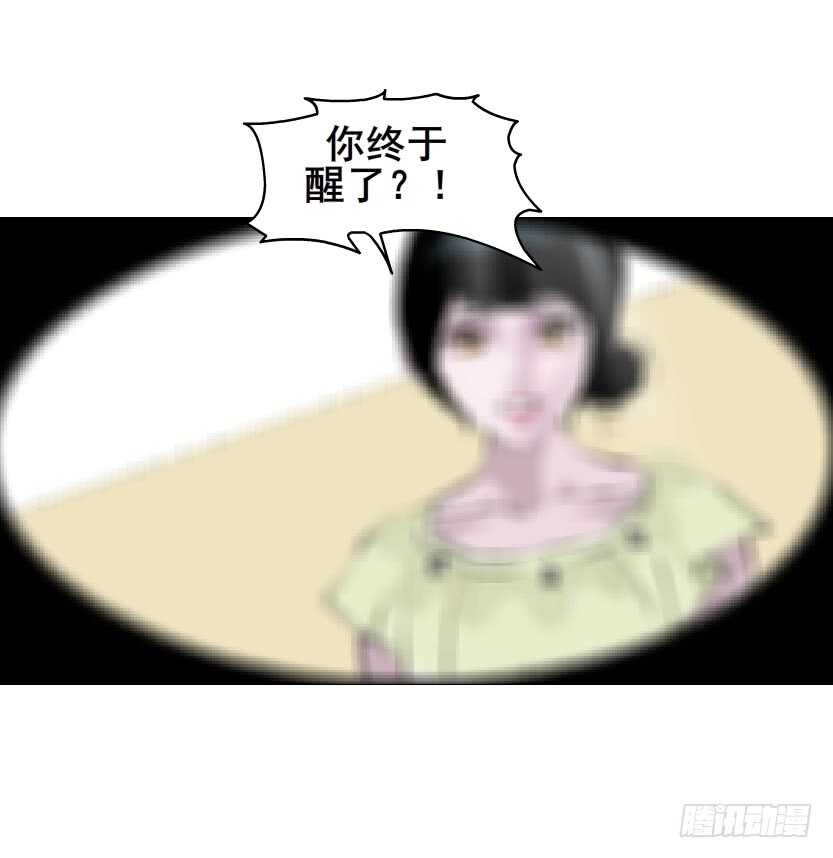 《曼妙美人动情妖》第151集 成人代价 第17页