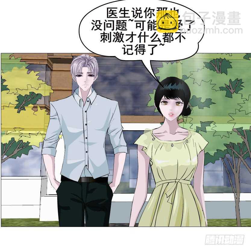 《曼妙美人动情妖》第151集 成人代价 第27页