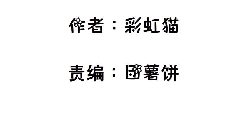《曼妙美人动情妖》第151集 成人代价 第2页