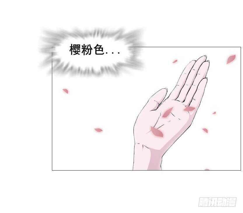 《曼妙美人动情妖》第151集 成人代价 第30页