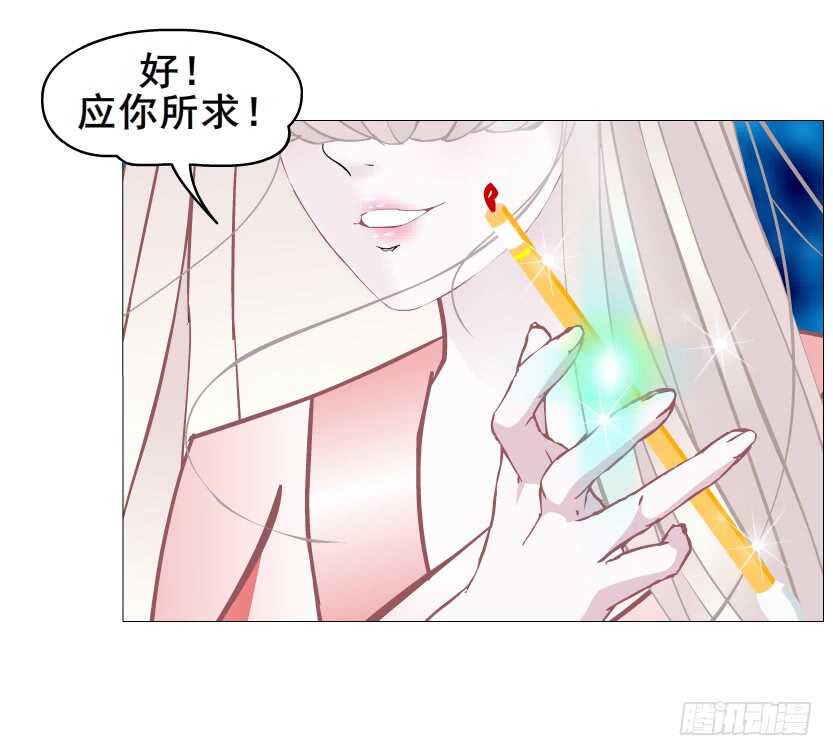 《曼妙美人动情妖》第151集 成人代价 第6页