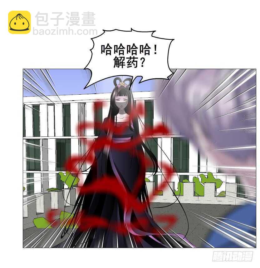 《曼妙美人动情妖》大结局 命运不可逃 第37页