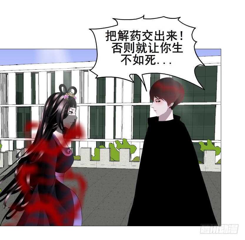 《曼妙美人动情妖》大结局 命运不可逃 第40页