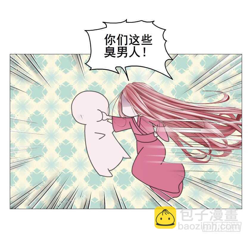 《曼妙美人动情妖》大结局 命运不可逃 第6页