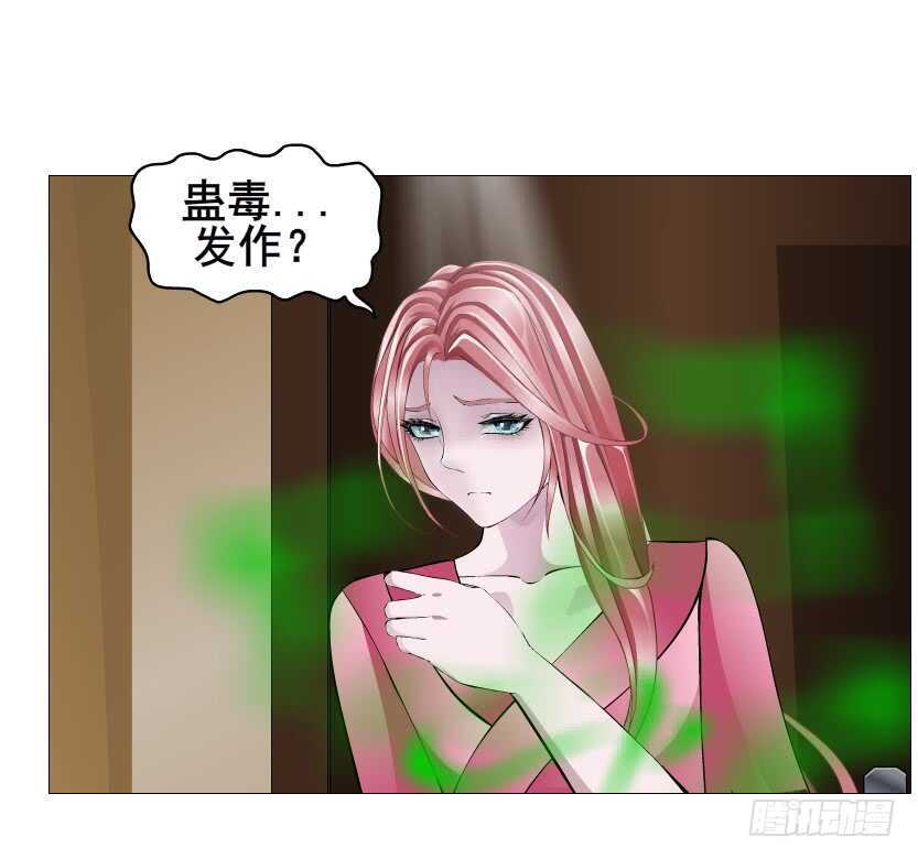 《曼妙美人动情妖》大结局 命运不可逃 第12页