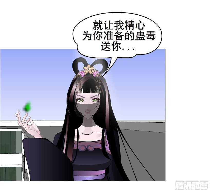 《曼妙美人动情妖》大结局 命运不可逃 第24页